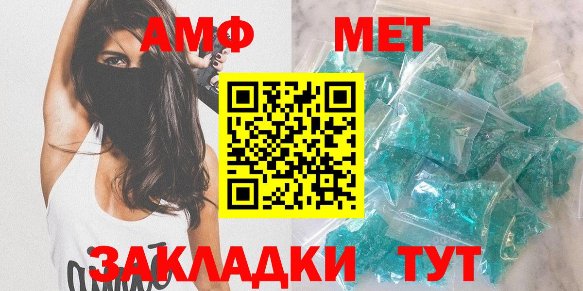 Amphetamine Premium  Вход с VPN  Вологда 