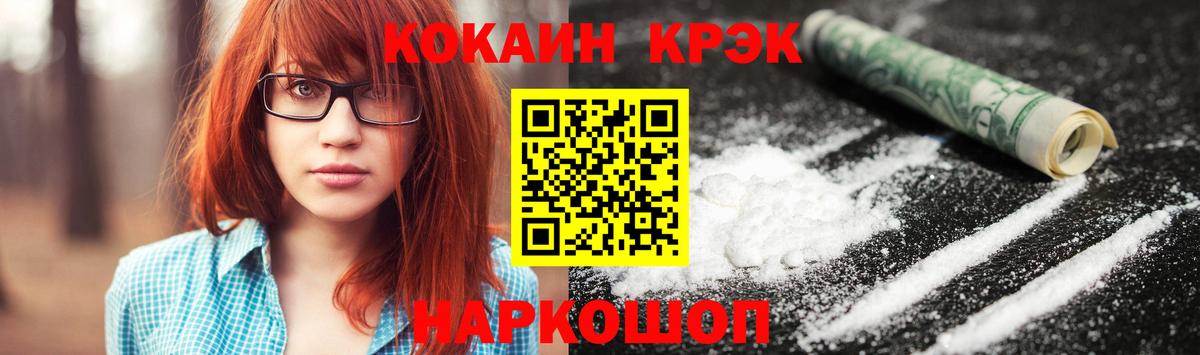 Мефедрон кристаллы  Гашиш  ГАШИШ  Вход с VPN  Вологда  Купить наркотик  МЕФ  Бошки Шишки  Cocaine 