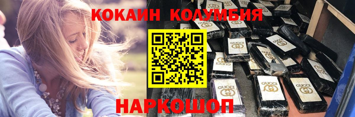 КОКАИН 97% Вологда