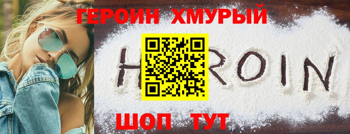 ГЕРОИН  Вход с VPN  Вологда  ГЕРОИН афганец 