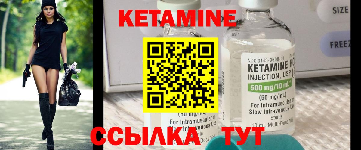 Вологда  Кетамин ketamine  Вход с VPN 
