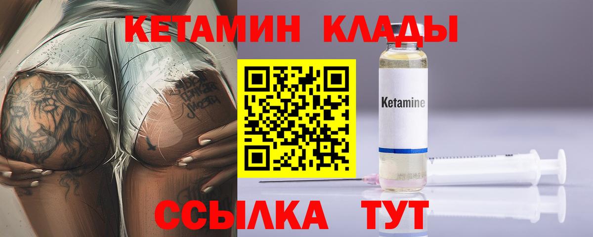 Кетамин ketamine Вологда