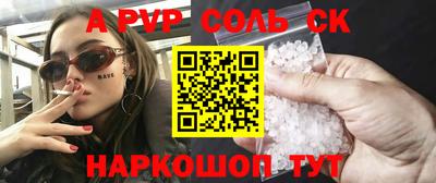 альфа пвп VHQ Кингисепп