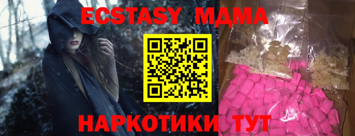МДМА  Вход с VPN  MDMA молли  Вологда  MDMA VHQ 