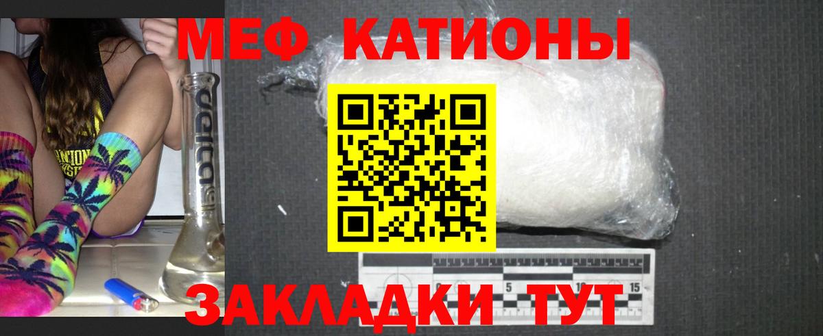 МЯУ-МЯУ mephedrone  Вход с VPN  МЕФ  Вологда 