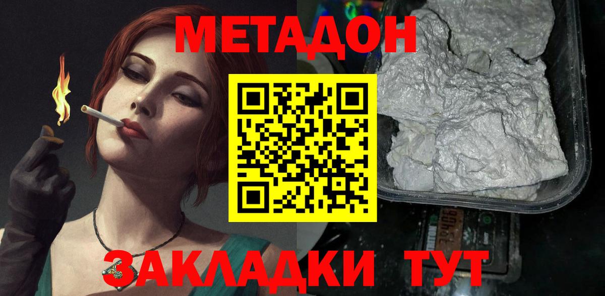 сайты даркнета Telegram  Вход с VPN  Метадон белоснежный  Вологда  МЕТАДОН methadone 