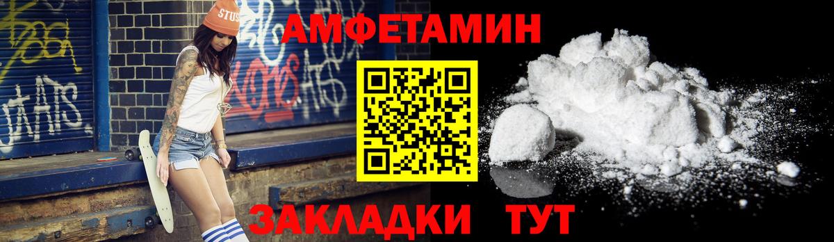 Метамфетамин пудра Вологда