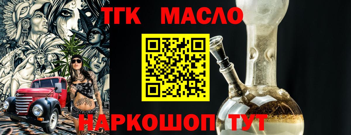 Дистиллят ТГК жижа Вологда