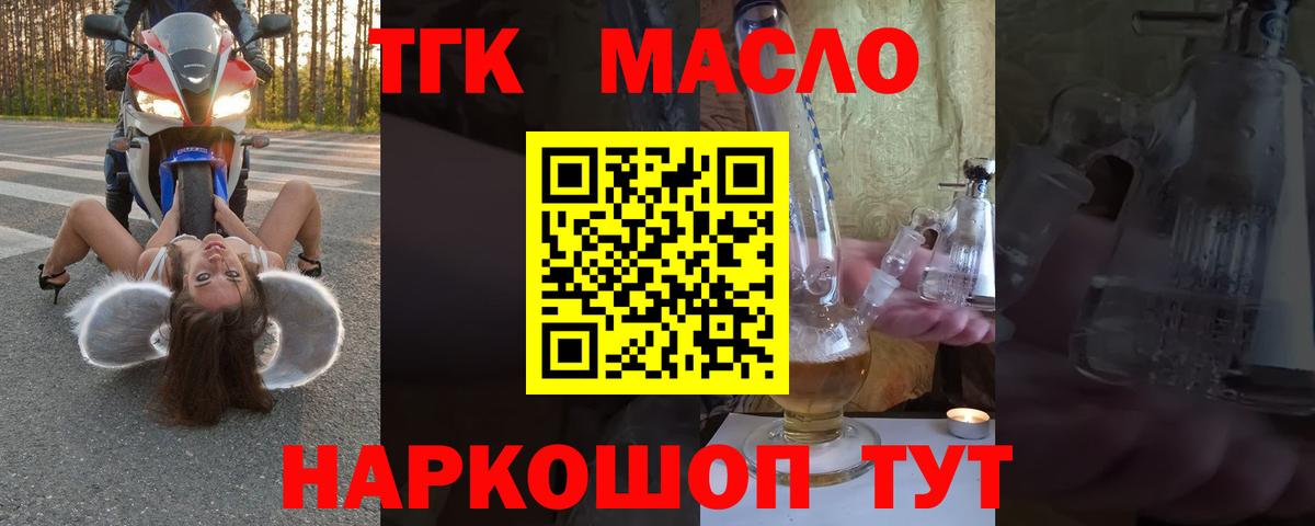 Вологда  ТГК жижа  Вход с VPN 